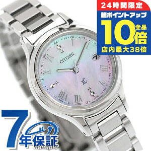 \全品10倍+さらに3倍★10/30限定/ シチズン クロスシー ヒカリコレクション 光発電エコドライブ電波 腕時計 ブランド レディース チタン 電波ソーラー CITIZEN xC ES9490-52D アナログ シェル 日本
