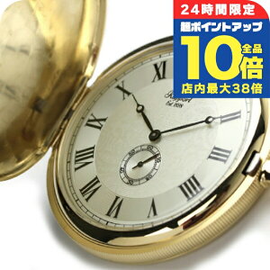 \全品10倍+さらに3倍★10/30限定/ ラポート 懐中時計 クオーツ ハンターケース スモールセコンド PW84 Rapport ポケットウォッチ シルバー×ゴールド プレゼント ギフト