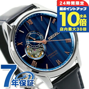 \全品10倍+さらに3倍★10/30限定/ セイコー メカニカル プレザージュ Japanese Garden ジャパニーズガーデン 日本庭園 砂紋 オープンハート 自動巻き メンズ 腕時計 SARY187 SEIKO Mechanical PRESAGE 高級