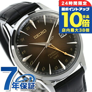 \全品10倍+さらに3倍★10/30限定/ セイコー プレザージュ Cocktail Time GMT 自動巻き 腕時計 メンズ SEIKO PRESAGE SARY243 アナログ ブラウングラデーション 日本製 高級 ブランド おしゃれ 防水 プレ