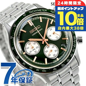 \全品10倍+さらに3倍★10/30限定/ セイコーセレクション クォーツ 電池式 腕時計 ブランド メンズ クロノグラフ SEIKO SELECTION SBTR057 アナログ グリーン おしゃれ 防水 プレゼント 男性 実用的