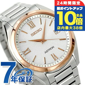 _Si10{+3{10/30^ ZCR[ AXg IW \[[dg rv Y dg\[[ `^ SEIKO ASTRON SBXY034 AiO zCg  {  uh  h