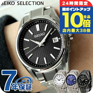 \全品10倍+さらに3倍★10/30限定/ セイコーセレクション Sシリーズ チタン製 ソーラー電波 プレミアム 電波ソーラー 腕時計 ソーラー電波腕時計 メンズ 限定モデル チタン SEIKO SELECTION アナ