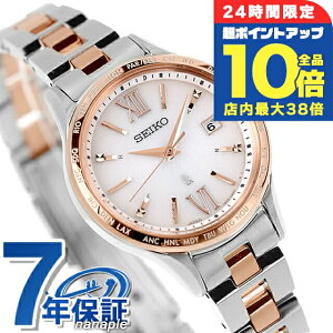 _Si10{+3{10/30^yVbp[tz ZCR[ LA Standard Collection dg\[[ rv fB[X SEIKO LUKIA SSVV082 AiO sNOf[V sNS[h { 