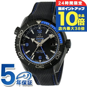 \全品10倍+さらに3倍★10/30限定/ オメガ シーマスター プラネットオーシャン 45.5mm 自動巻き 腕時計 メンズ OMEGA 215.92.46.22.01.002 アナログ ブラック 黒 スイス製 高級 ブランド おしゃれ 防水