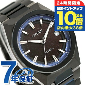 \全品10倍/【ボトル付】 シチズン アテッサ ブルーユニバースコレクション 第2弾 ダイレクトフライト ACT Line 限定モデル エコドライブ電波 腕時計 ブランド メンズ チタン 数量限定 CB3046-76
