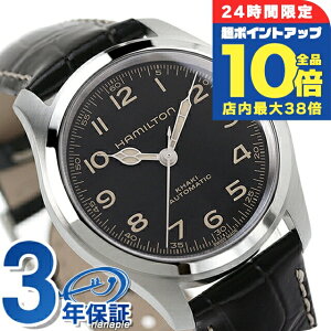 \全品10倍+さらに3倍★10/30限定/ ハミルトン カーキ フィールド マーフ 38mm 自動巻き 腕時計 メンズ 革ベルト HAMILTON H70405730 アナログ ブラック 黒 スイス製 ブランド おしゃれ 防水 プレゼン