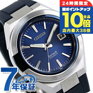 _Si10{+3{10/30^yIׂmxeBtz V`Y V[Y 8 870 JjJ ώ2 {  Y rv NA1005-17L CITIZEN Series 8 u[  uh  h