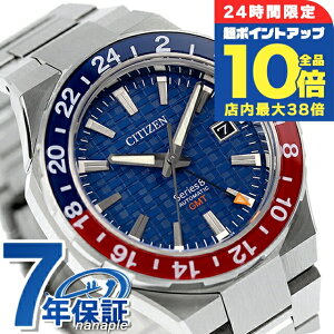 \全品10倍+さらに3倍★10/30限定/【選べるノベルティ付】シチズン シリーズ8 メカニカル880 自動巻き 腕時計 メンズ GMT 耐磁2種 CITIZEN Series 8 NB6030-59L アナログ ブルー 日本製 高級 ブランド お