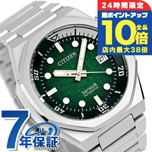 \全品10倍+さらに3倍★10/30限定/【選べるノベルティ付】シチズン シリーズ8 890 メカニカル 自動巻き 腕時計 ブランド メンズ 耐磁2種 CITIZEN Series 8 NB6060-58X アナログ グリーン 日本製 高級 お