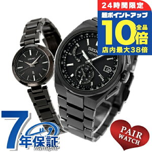 \全品10倍+さらに3倍★10/30限定/ ペアウォッチ セイコー アストロン ルキア チタン 夫婦 カップル 記念日 メンズ レディース 腕時計 SEIKO ASTRON LUKIA SBXY087 SSVR141 ブランド おしゃれ 防水 プレ