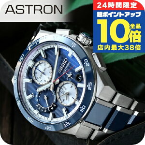 \全品10倍+さらに3倍★10/30限定/ セイコー アストロン ネクスター デュアルタイムクロノ GPS衛星電波ソーラー 腕時計 ブランド メンズ コアショップ専用モデル 流通限定 チタン クロノ SBXC18