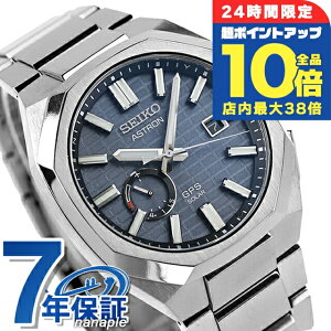 _Si10{+3{10/30^ ZCR[ AXg lNX^[ GPSqdg\[[ rv Y RAVbvpf `^ SEIKO ASTRON SBXD013 u[O[ {  uh 