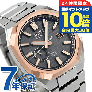 _Si10{+3{10/30^ ZCR[ AXg lNX^[ GPSqdg\[[ rv Y RAVbvpf `^ SEIKO ASTRON SBXD014 O[ {  uh 