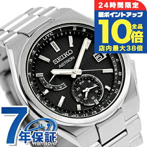 _Si10{+3{10/30^ ZCR[ AXg lNX^[ \[[dg 8B63 dg\[[ rv Y `^ SEIKO ASTRON SBXY067 AiO ubN  {  uh 