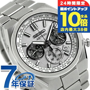 _Si10{+3{10/30^ ZCR[ AXg Nexter [h^C dg\[[ rv uh Y `^ NmOt SEIKO ASTRON SBXY095 AiO O[Vo[ { 