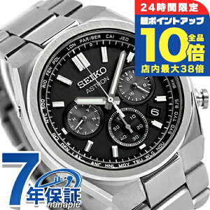 _Si10{+3{10/30^ ZCR[ AXg Nexter [h^C dg\[[ rv uh Y `^ NmOt SEIKO ASTRON SBXY097 AiO ubN  {  