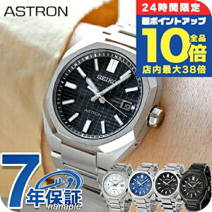 _Si10{+3{9/25^ypX|[gP[Xtz ZCR[ AXg NEXTER 3rd Collection \[[dg dg\[[ rv uh Y `^ SEIKO ASTRON AiO ubN u