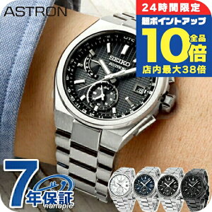 _Si10{+3{10/30^ ZCR[ AXg lNX^[ dg\[[ rv uh Y `^ SEIKO ASTRON AiO { Iׂ郂f SBXY067 SBXY065 SBXY085 SBXY087  