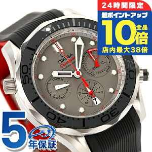 \全品10倍+さらに3倍★10/30限定/ オメガ シーマスター ダイバー 300M クロノグラフ 44MM 212.92.44.50.99.001 OMEGA 腕時計 グレー 新品 時計 高級 ブランド おしゃれ 防水 文字盤 大きい プレゼント 男