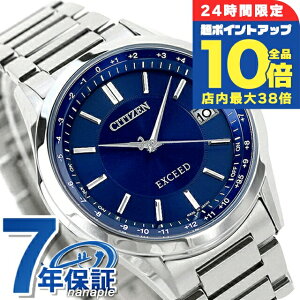 \全品10倍+さらに3倍★10/30限定/ シチズン エクシード ダイレクトフライト ペアモデル エコドライブ電波 腕時計 ソーラー電波腕時計 メンズ チタン ソーラー電波 CITIZEN EXCEED CB1110-61L アナロ