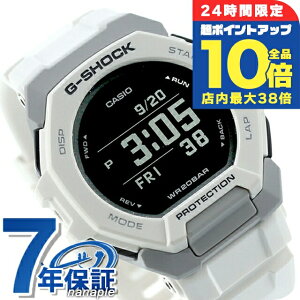 \全品10倍+さらに3倍★10/30限定/ gショック ジーショック G-SHOCK GBD-300-7 G-SQUAD GBD-300シリーズ Bluetooth メンズ 腕時計 カシオ casio デジタル ホワイト 白 ブランド おしゃれ 防水 軽い プレゼント