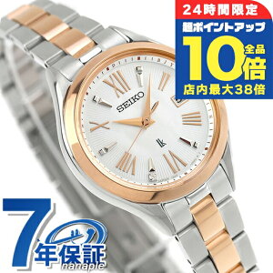 _Si10{+3{10/30^yVbp[tz ZCR[ LA Grow dg\[[ rv uh fB[X `^ {OE_Ch SEIKO LUKIA SSQW096 VF sNS[h 