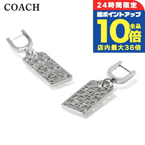 \全品10倍+さらに3倍★10/30限定/ コーチ ピアス レディース ブランド COACH フープ 両耳用 517770RHO030 シルバー アクセサリー