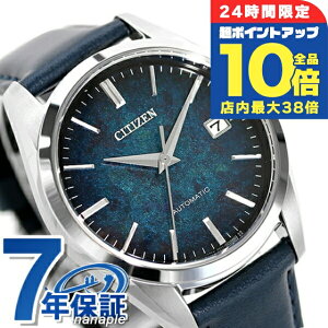 \全品10倍+さらに3倍★10/30限定/ シチズンコレクション メンズ メカニカル 銀箔漆文字盤モデル 日本製 自動巻き 腕時計 NB1060-12L CITIZEN COLLECTION ネイビー ブランド おしゃれ 防水 プレゼント