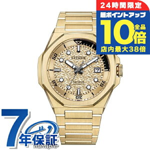 \全品10倍+さらに3倍★10/30限定/【選べるノベルティ付】シチズン シリーズ8 880 Mechanical Limited 自動巻き 腕時計 ブランド メンズ 数量限定 耐磁2種 CITIZEN Series 8 NB6062-52P アナログ ゴールド 日