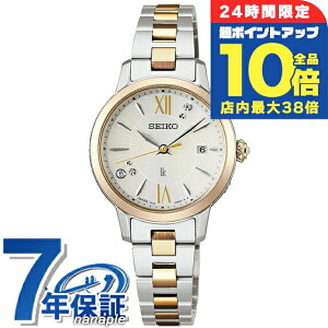 yVbp[tzZCR[ LA LUKIA Grow ELAIZA IKEDA×DAICHI MIURA Limited Edition 30NLO dg\[[ rv uh fB[X ʌ {OE_C SEIKO LUKIA SSVW242 { 