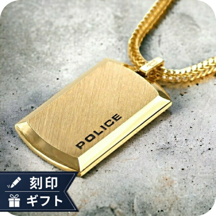 楽天市場】ポリス ネックレス ブランド POLICE チェーン プレート 