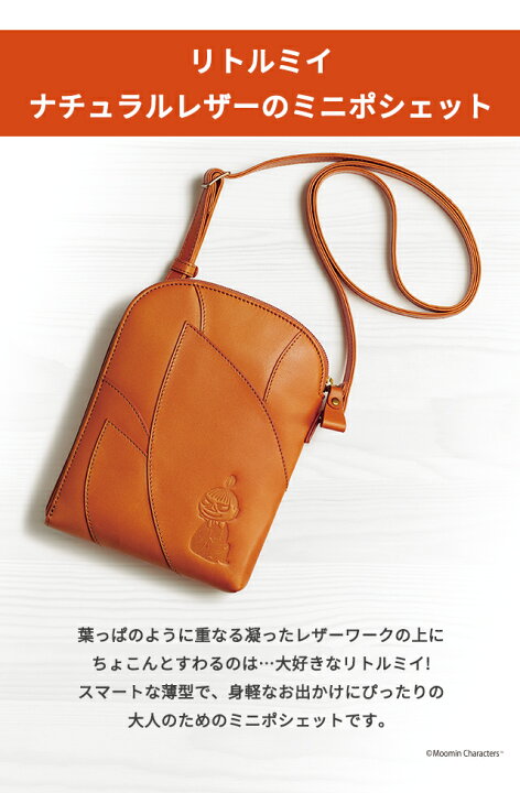 楽天市場】ポーチ 化粧ポーチ レディース リトルミイ ナチュラルレザー 