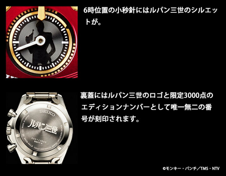 楽天市場】＼2000円OFFクーポン☆さらに最大+9倍／ ルパン三世 