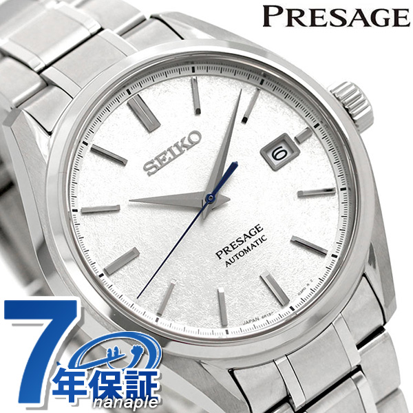 セイコー プレザージュ 日本製 自動巻き メンズ 腕時計 SARX055 SEIKO PRESAGE シルバー | 腕時計のななぷれ