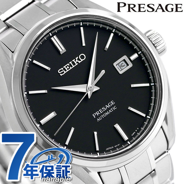 【2000円割引クーポンに店内ポイント最大60倍】 セイコー プレザージュ 日本製 自動巻き メンズ 腕時計 SARX057 SEIKO  PRESAGE ブラック | 腕時計のななぷれ