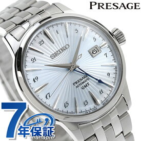 ＼驚愕のW特典！もう1本無料+2,000円OFF／ セイコー プレザージュ Cocktail Time GMT 自動巻き 腕時計 メンズ SEIKO PRESAGE SARY241 アナログ ライトブルー 日本製 高級 ブランド おしゃれ 防水 プレゼント 男性 実用的 敬老の日ギフト