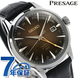 【桐箱付】セイコー プレザージュ Cocktail Time GMT 自動巻き 腕時計 ブランド メンズ SEIKO PRESAGE SARY243 アナログ ブラックグラデーション ブラック 黒 日本製