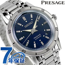 【ノベルティ付】セイコー プレザージュ Style60's 自動巻き 腕時計 ブランド メンズ SEIKO PRESAGE SARY247 アナログ ネイビー 日本製