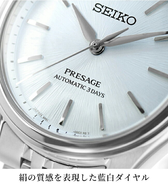 楽天市場】セイコー プレザージュ Classic Series 自動巻き 腕時計 