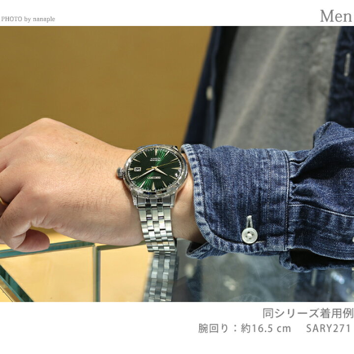 楽天市場】【湯呑み付】 セイコー プレザージュ Cocktail Time 自動 