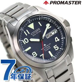 シチズン プロマスター LANDシリーズ エコドライブ電波 メンズ 腕時計 ブランド AT6080-53L CITIZEN PROMASTER ネイビー ギフト 父の日 プレゼント 実用的