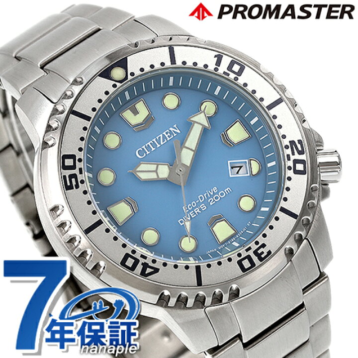 楽天市場】シチズン プロマスター MARINEシリーズ エコ・ドライブ 