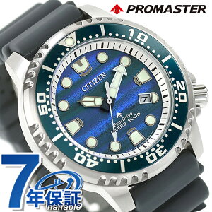 �V�`�Y�� �v���}�X�^�[ MARINE�V���[�Y �_�C�o�[200m�y�A �\���F���胂�f�� �G�R�h���C�u �r���v �u�����h �����Y ���ʌ��� �_�C�o�[�Y�E�H�b�` �\�[���[ CITIZEN PROMASTER BN0167-09W �A�i���O �u���[