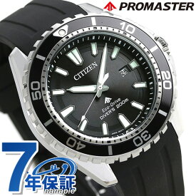 ダイバーズウォッチ シチズン プロマスター エコドライブ メンズ 腕時計 ブランド BN0190-15E CITIZEN ブラック 黒 時計 ギフト 父の日 プレゼント 実用的