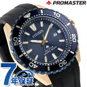 シチズン プロマスター マリンシリーズ エコドライブ 腕時計 メンズ ダイバーズウォッチ ソーラー CITIZEN PROMASTER BN0196-01L アナログ ネイビー ブラック 黒 ブランド おしゃれ 防水 文字盤 大きい プレゼント 男性 実用的