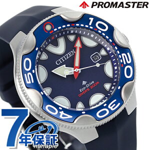 V`Y v}X^[ MARINEV[Y GREhCu _Co[200m IJ GRhCu rv Y _Co[YEHb` \[[ CITIZEN PROMASTER BN0231-01L AiO u[ uh 