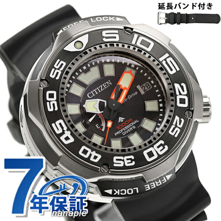 楽天市場】シチズン エコドライブ 1000m飽和潜水用防水 メンズ BN7020  