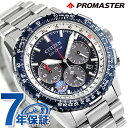 ＼全品7倍+2000円OFFクーポン★11/7限定／ シチズン プロマスター SKYシリーズ ブルーインパルス エコドライブ 腕時計 ブランド メンズ 数量限定 クロノグラフ ソーラー CITIZEN PROMASTER CA4665-59L アナログ ブルー おしゃれ 防水 文字盤 大きい プレゼント 男性 実用的