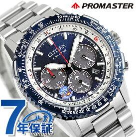＼2000円OFF+さらに9倍／ シチズン プロマスター SKYシリーズ ブルーインパルス エコドライブ 腕時計 ブランド メンズ 数量限定 クロノグラフ ソーラー CITIZEN PROMASTER CA4665-59L アナログ ブルー おしゃれ 防水 文字盤 大きい プレゼント 男性 実用的